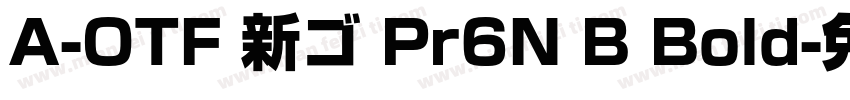 A-OTF 新ゴ Pr6N B Bold字体转换